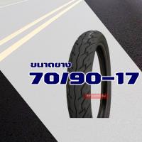 ราคา ยางนอก Westlake ยางเวฟ 125 ไอ 70 90 17 80 90 17 ราคาต่อ 1เส้น (14162690543)