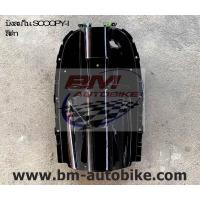 ราคา บังลมใน SCOOPY I ตัวเก่า สีดำ สกู๊ปปี้ไอ (9089560033)