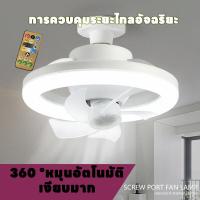 ราคา พัดลมเพดานมีไฟ โคมไฟพัดลมเพดาน พัดลมโคมไฟเพดาน ไฟสามสี โคมไฟพัดลม รีโมท คอนโทรล ไฟเพดาน ไฟห้องนั่งเล่น (22247156772)