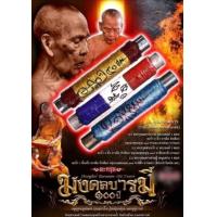 ราคา ตะกรุดหลวงพ่อพัฒน์ รุ่นมงคลบารมี100ปี งานซีลเดิม ลุ้นเลขโค๊ต รุ่นนี้ตะกรุดในตำนาน พร้อมรอยจาร สร้างน้อยหายาก ประกันแท้ 1ชุดรับตะกรุด3ดอก มาพร้อมคาถาบูชา ครบทุกด้าน พร้อมตราปั้มวัดแดง (21396908054)