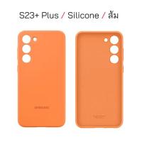 ราคา Case Samsung S23 Plus cover เคสซัมซุงs23พลัส ของแท้ศูนย์ เคส ซัมซุง s23 plus original case s23plus cover case s23 เคส s23 plus กันกระแทก (21165265750)