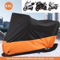 ราคา L XL XXL ผ้าคลุมรถมอไซ กันแดด กันฝน กันขโมย ผ้าคลุมรถมอไซ ถุงคลุมรถมอไซ ทุกรุ่น ผ้าคลุมมอไซค์ ผ้าคลุมรถจยย ที่คลุมรถมอไซ (21858529167)