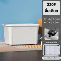 ราคา กล่องพลาสติกมีล้อ กล่องเก็บของความจุขนาดใหญ่ ใบใหญ่ ลังพลาสติก กล่องเก็บของพลาสติก กล่องเก็บเสื้อผ้า 50L 240L (21993987224)