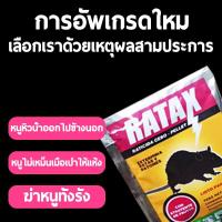 ราคา กำจัดหนู 100 ปลอดหนูตลอดทั้งปี ยาเบื่อ หนู ตายไม่มีกลิ่น ตายไม่มีกลิ่น ยาเบื่อหนูแห้ง ขนมหนูตายแห้ง เหยื่อกำจัดหนู ยาเบื่อหนูแรง ยาเบื่อหนูเม็ด ฆ่าหนูในบ้าน ยาเบื่อหนูบ้าน ยาฆ่าหนูในบ้าน ไล่หนู ยาเบื่