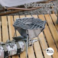 ราคา พร้อมส่ง ที่บังลมเตาแก๊ส Soto แมงมุม แผ่นบังลมเตาแก๊ส เตาแก๊สพกพา (17252477157)