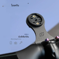 ราคา Ogevkin ชั้นวางฐานคอมพิวเตอร์คาร์บอนสำหรับติด GPS คอมพิวเตอร์ กล้อง อุปกรณ์เสริมสำหรับไฟติดจักรยาน3K สีดำ (21984487636)