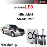 ราคา Woww สุดคุ้ม หลอดไฟหน้า LED ขั้วตรงรุ่น Mitsubishi Strada แสงขาว มีพัดลมในตัว H4 ราคาต่อ 1 คู่ ราคาโปร อะไหล่ พัดลม อะไหล่ พัดลม hatari อะไหล่ พัดลม อมร อะไหล่ พัดลม บ้านหม้อ (17817370310)