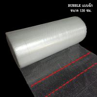 ราคา พร้อมส่ง บับเบิ้ลแบบฉีก พลาสติกกันกระแทก บับเบิ้ลกันกระแทกแบบฉีกได้ Air Bubble 1 ม้วน (17492844345)