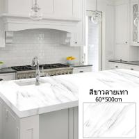 ราคา สติกเกอร์ป้องกันน้ำมันสำหรับห้องครัว สติกเกอร์ห้องครัวหินอ่อน สติกเกอร์กาวติดทนน้ำมันสำหรับห้องครัว สติกเกอร์กันน้ำและกันความชื้น (22013107664)