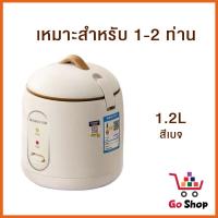 ราคา หม้อหุงข้าวไฟฟ้า มินิ ความจุ 1 2L หม้อหุงข้าวอัตโนมัติ กำลังไฟ 200W แบบพกพา หม้อหุงข้าวอเนกประสงค์ขนาดเล็กอัจฉริยะ หม้อต้มไฟฟ้าmini หม้อหุงข้าว เล็ก หม้อไฟฟ้ามินิ หม้อข้าวไฟฟ้า หม้อหุงข้าวมินิ (217766