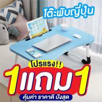 ราคา โต๊ะพับเก็บได้ สีชมพู ซื้อ1แถม1 โต๊ะพับญี่ปุ่น ขาพับเก็บได้ โต๊ะญี่ปุ่น โต๊ะคอม โต๊ะพับ โต๊ะคร่อม (21533310761)