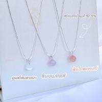 ราคา สร้อยคอเงินแท้92 5 พร้อมจี้หินแท้ หินนำโชค หินประจำวันเกิด (21612733373)