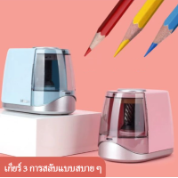 ราคา เครื่องเหลาดินสอ กบเหลาดินสอ ที่เหลาดินสอ อัตโนมัติ เครื่องเหลาดินสอไฟฟ้า เครื่องเหลาดินสอกึ่งอัตโนมัติ (19639510432)