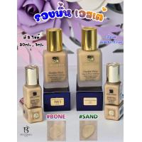 ราคา Estee Lauder Double Wear SPF 10 PA 7ml รองพื้น ขนาดทดลอง ไม่มีกล่อง ตัวหิ้ว (22066668611)