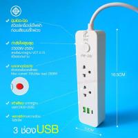 ราคา ปลั๊ก ปลั๊กไฟ 4 ช่อง 3 ช่อง 2USB 1 Type C ปลั๊กพ่วง 2300W 3เมตร 5เมตร 10เมตร PAE30U PAE30 (16613818756)