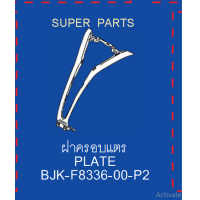 ราคา ชุดสี Yamaha Grand Filano Hybrid Connected 2023 แจ้งสีทางแชท เฟรม ชิ้นดำ เปลือก แฟริ่ง กาบ แท้ศูนย์สำหรับรถ Grand Filano Hybrid Connected 2023 (16983480717)