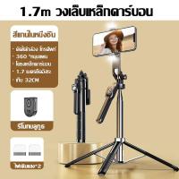 ราคา กันสั่นมืออาชีพ HOOE ไม้เซลฟี่ 1700mmยืด ได้ถึง 360 หมุนได้ แถมไฟ 2 ดวง รองรับgopro canon dslr ขาตั้งกล้อง ไม้เซลฟี่มือถือ ไม้เซลฟี่ รีโมท ไม้จับโทรศัพท์ ไม้เซลฟี่พกพา tripod (22237330846)