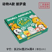 ราคา กล่องพิซซ่ากล่องบรรจุพิซซ่าแบบใช้แล้วทิ้ง7นิ้ว8นิ้ว9นิ้ว10นิ้ว11นิ้ว12นิ้ว Pizza กล่องบรรจุภัณฑ์หนังวัว (21144895060)