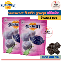 ราคา Pack 2 Sunsweet 200 g ซันสวีท ลูกพรุน ไม่มีเมล็ด ขนาด 200 กรัม 2 ซอง (8881389335)
