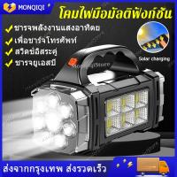 ราคา ชาร์จพลังงานแสงอาทิตย์ ไฟฉายแรงสูง ไฟ ฉาย LEDความสว่างสูง พลังงานสูง ความสว่างสูง ไฟฉายแบบชาร์จ ชาร์จพลังงานแสงอาทิตย์ ไฟ ฉาย คาด หัว แท้ ไฟฉายสว่างมากๆ ไฟฉายแบบชาร์จ ไฟฉายคาดหัว (22210106452)