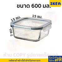 ราคา IKEA อิเกีย อีเกีย กล่องเก็บอาหารพร้อมฝาปิด สี่เหลี่ยม แก้ว พลาสติก ทำจากแก้วที่ทนทานและเข้าเตาอบได้ (20065590874)