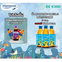 ราคา Mamarine Omega 3 Original 120ml มามารีน โอเมก้า 3 ขวดฟ้า (22161882906)