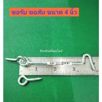 ราคา ขอสับ ขอสับหน้าต่าง ขอรับขอสับ ขอสับประตู Mama Happy House (17485534606)