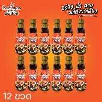 ราคา น้ำปลาร้า สูตรโบราณ ตรา ส้มป่อย 1ลัง 12ขวด (21467547390)