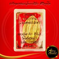ราคา พระเครื่อง เหรียญหลวงปู่มหาศิลา สิริจันโท กฐินรุ่นแรก ธรรมอุทยาน รุ่น พระพุทธเจ้าสิบชาติ สวนสงฆ์แกเปะ วัดโพธิ์ศรีสะอาด จ กาฬสินธุ์ พ ศ ๒๕๖๖ ขนาด 2 2x3 6 cm สินค้าพร้อมกล่อง (21969141937)