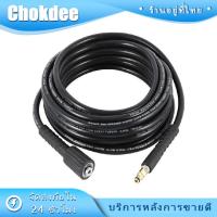 ราคา สายฉีดน้ำเครื่องฉีดน้ำแรงดันสูงkarcher สายอัดฉีดน้ำแรงดันสูง 5เมตร 10เมตร (21381099605)