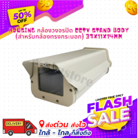 ราคา Housing กล้องวงจรปิด CCTV STAND BODY สำหรับกล้องทรงกระบอก 37x11x14mm (21394312473)