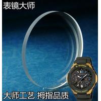 ราคา กระจกเหมาะสำหรับนาฬิกาคาสิโอ GW 3000นาฬิกา3500เลนส์4000กระจกนาฬิกา G 1200กระจก1400 (19882730780)