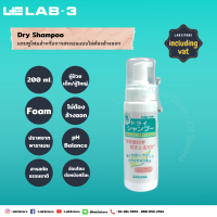 ราคา Saraya แชมพู แบบ Dry Shampoo ขนาด 200 ml (20905259562)