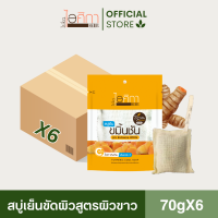 ราคา สบู่เย็นไอศิกา ขมิ้นชัน พร้อมถุงขัดผ้า ผิวกระจ่างใส สว่างขึ้น หอม สะอาด ขนาด 70 กรัม I TURMERIC COOL SOAP (22093673508)