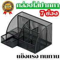 ราคา Lucky กล่องเก็บของตั้งโต๊ะสำนักงาน กล่องเครื่องเขียนเหล็กอเนกประสงค์ ที่ใส่ปากกา ที่เก็บของบนโต๊ะและที่ใส่ปากกาขององค์กร (22148932201)