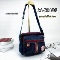 ราคา กระเป๋าสะพายข้างผ้ายีนส์ JEANS 8330 8340 ขนาดกลาง MEDIUM Ladies Fashion (22029230661)