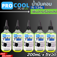 ราคา น้ำมันคอมเพรสเซอร์ระบบแอร์ R 134a ขนาด 200 cc แพ็ค5ขวด ใช้ในระบบแอร์รถยนต์และแอร์บ้าน (20509784263)