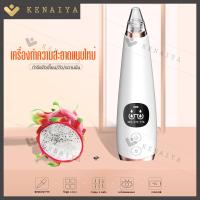 ราคา เครื่องดูดสิว เครื่องดูดสิวไมโครคริสตัล เครื่องดูดสิวหัวดำ ที่ดูดสิวไฟฟ้าดูดสิวหัวดำ เครื่องมือในการกำจัดสิวหัวดำ ทำความสะอาดสิวหัวดำ สิวเสี้ยน เปลี่ยนหัวดูได้ถึง 6 แบบ (8789708512)