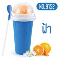 ราคา 9152 แก้วทำสเลอปี้ แก้วทำน้ำแข็งเกล็ดหิมะ แก้วทำเกร็ดน้ำแข็ง (21884497492)