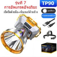 ราคา TP90 LEDไฟฉายคาดหัว 12000mah แบตทน การเหนี่ยวนำ ไฟฉาย แท้ คาด หัว ดีไซน์กันน้ำ ไส้ตะเกียง L9 ไฟคาดหัว ไฟฉายแรงสูง ไฟคาดหัวแรงสูง ไฟฉายแรงสูงแท้ หม้อแบตคาดหัว ไฟส่องกบ แท้ led แรงสูง ส่องแสงระยะ10KM (2