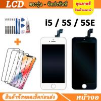 ราคา หน้าจอ LCD OR OLED แท้ สำหรับ ไอโฟน iPhone 5 5S 5SE จอชุด จอพร้อมทัชสกรีน จอ ทัช Lcd Display หน้าจอ (21458194841)