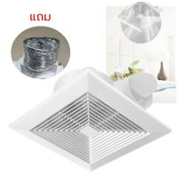ราคา พัดลมดูดอากาศ 6นิ้ว 8นิ้ว พัดลมระบายอากศ แบบฝังฝ้าเพดาน ที่ดูดอากาศ พัดลมระบายอากาศติดผนัง 220v พัดลมดูดอากาศติดเพดาน (22178456030)