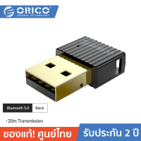 ราคา ORICO BTA 508 Wireless USB Bluetooth Dongle Adapter 5 0 Mini Bluetooth Music Audio Receiver Transmitter for PC Speaker Laptop (5413644158)