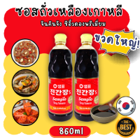 ราคา ซอสถั่วเหลือง ซอสดองเกาหลี จินคันจัง ขวดใหญ่ 860ml ซีอิ๊วเกาหลี Sempio SOY SAUCE JIN S 진간장 (21971597578)