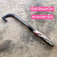 ราคา มีดกรีดยางแมคโคร มีดตีตราตา ตาผึ้ง ของแท้ ลับคมแล้วพร้อมใช้ เหล็กใบกบ คมนาน ทำงานดี ลับคมขึ้นง่าย ไม่หัก (19485092241)