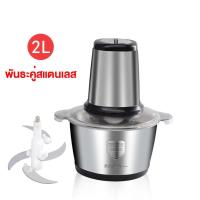 ราคา NEW เครื่องบดสับ โถปั่นพริก เครื่องผสมอาหาร 3 ใบมีด 3 ลิตร เครื่องปั่นพริก เครื่องปั่น รับประกัน 5 ปี (22086241461)