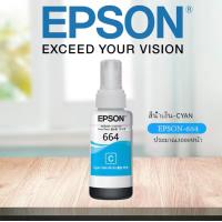 ราคา หมึกแท้ 100 Epson T664 ราคาถูก หมึกเติม Epson 664 for L110 L120 L1300 L310 L210 L220 L360 L365 L101 L111 L130 L313 L355 L385 L565 L300 L100 (22160662887)