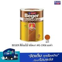 ราคา BEGER สีย้อมไม้ ชนิดเงา G 1906 มะค่า (21602592745)