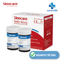 ราคา ชุดแผ่นตรวจ เข็ม ส่งด่วน สำหรับเครื่อวัดน้ำตาล SINOCARE ครบทุกรุ่น Safe AQ Safe AccuSafe Accu2Safe AngelSafe AQ UG (21475998841)