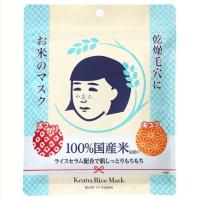 ราคา KEANA RICE MASK 10 sheet เคะอะนะ ไรซ์ มาส์ก Made in Japan (21901090922)